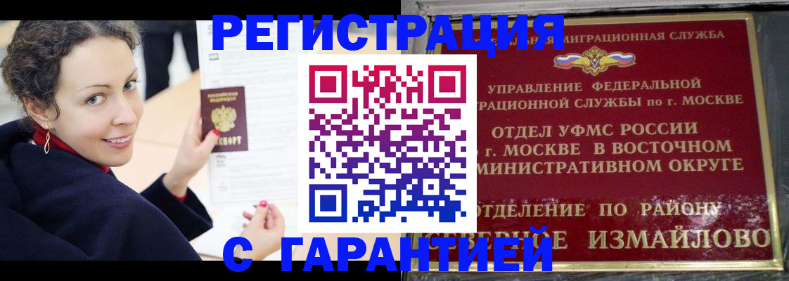 временная регистрация госуслуги в Бакале